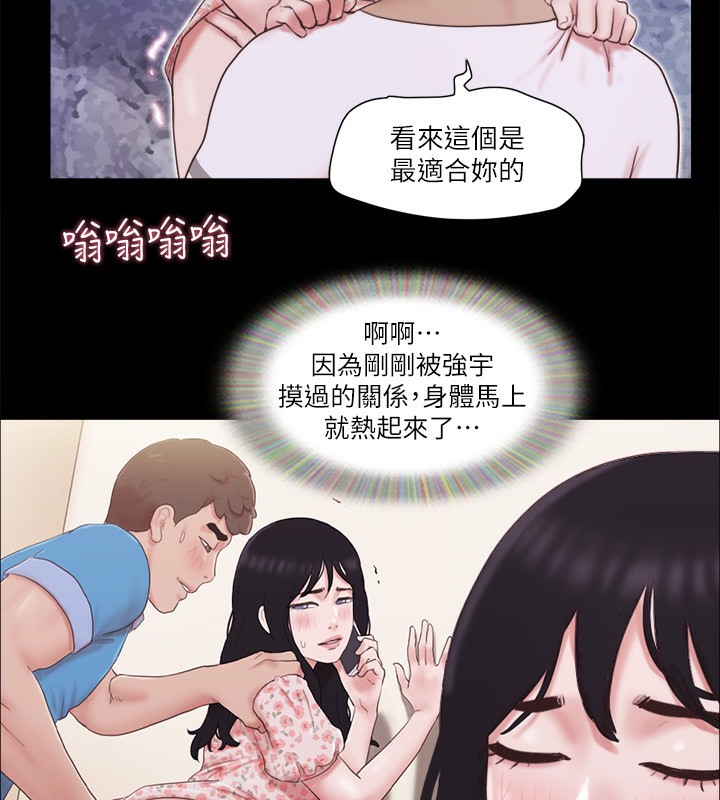 第65话-不想被妳老公发现的话… - 第81.jpg页