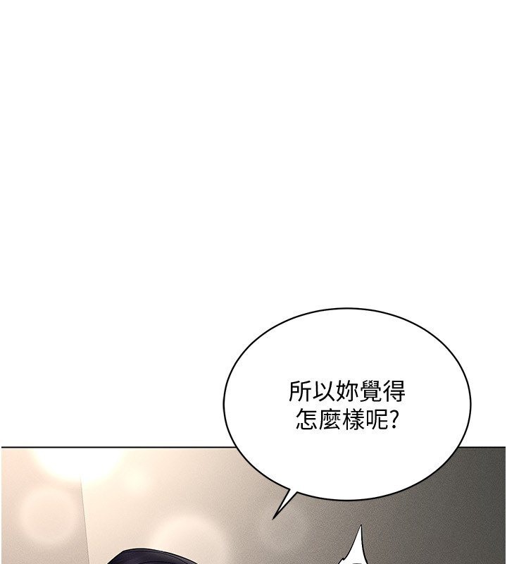 第38话-好喜欢偷偷来的感觉♥ - 第1.jpg页
