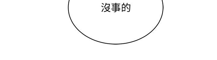 第38话-好喜欢偷偷来的感觉♥ - 第6.jpg页