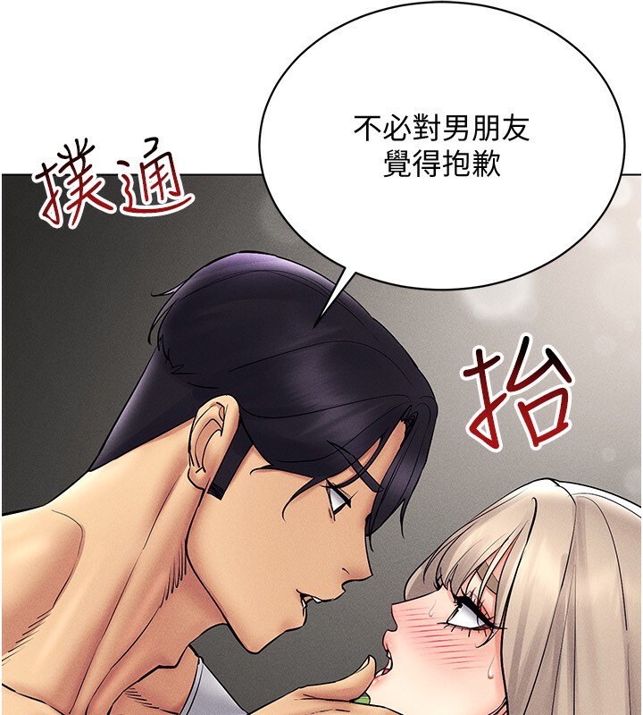 第38话-好喜欢偷偷来的感觉♥ - 第7.jpg页