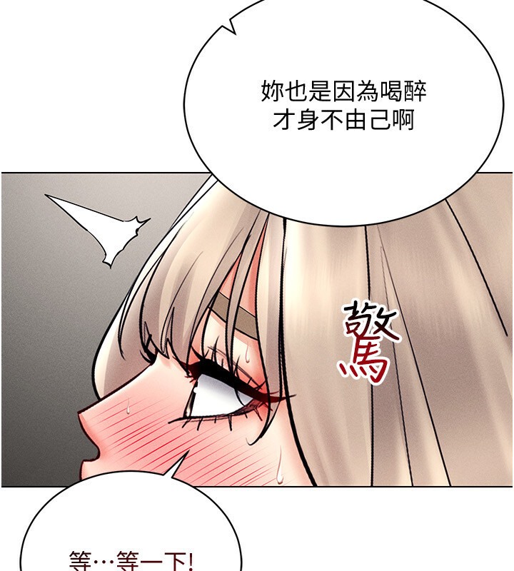第38话-好喜欢偷偷来的感觉♥ - 第9.jpg页