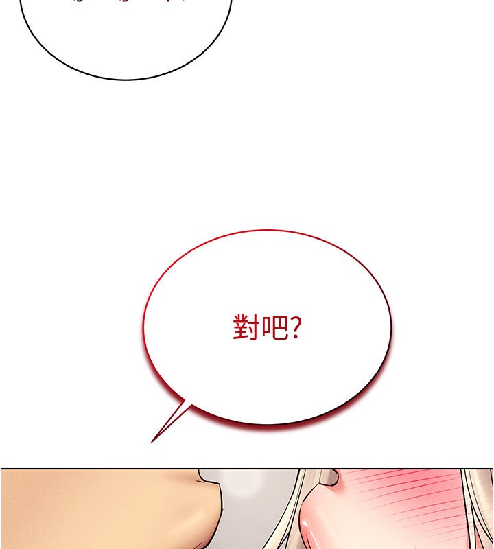 第38话-好喜欢偷偷来的感觉♥ - 第10.jpg页