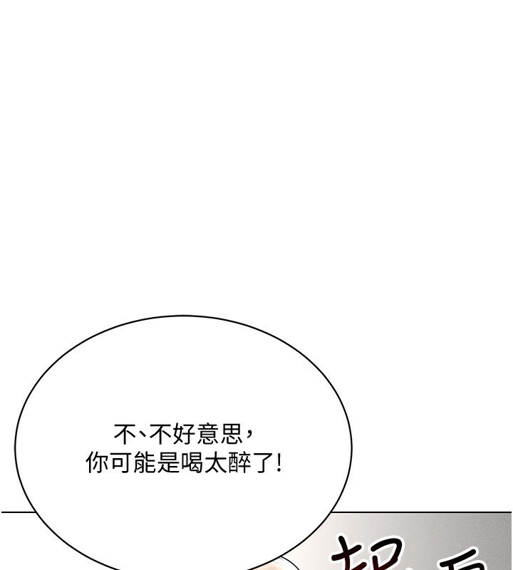 第38话-好喜欢偷偷来的感觉♥ - 第14.jpg页
