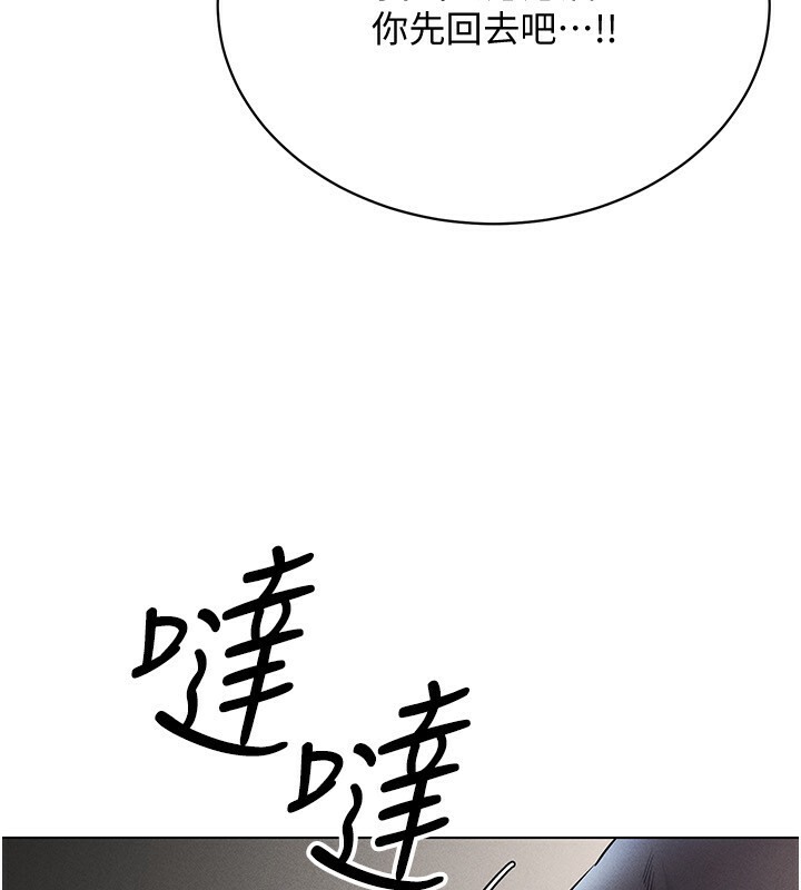 第38话-好喜欢偷偷来的感觉♥ - 第17.jpg页