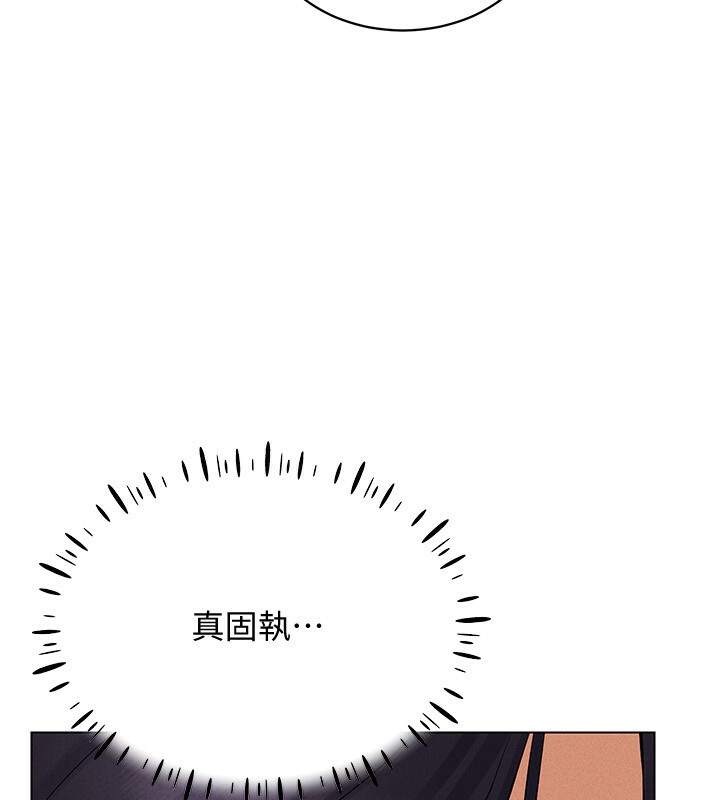 第38话-好喜欢偷偷来的感觉♥ - 第20.jpg页