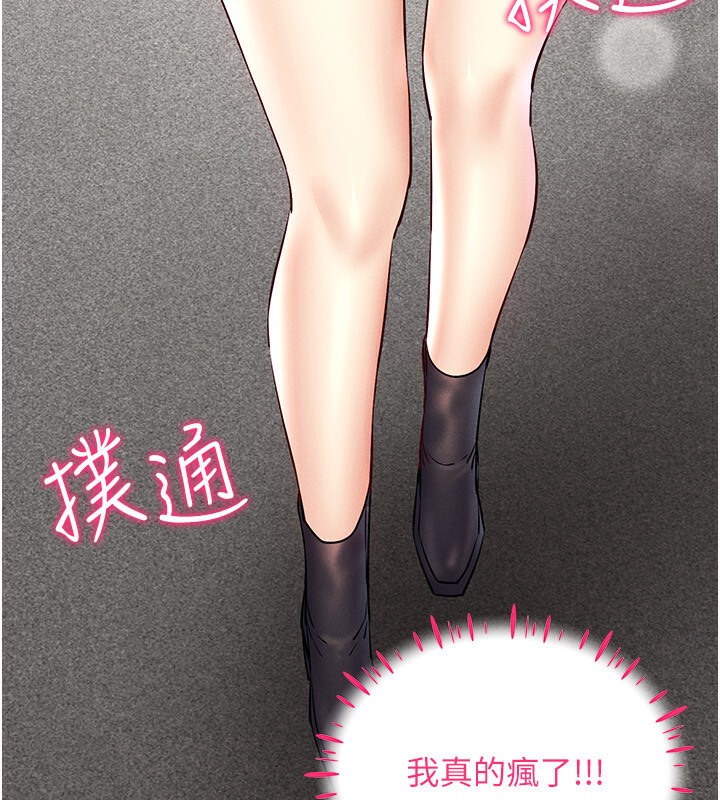 第38话-好喜欢偷偷来的感觉♥ - 第25.jpg页