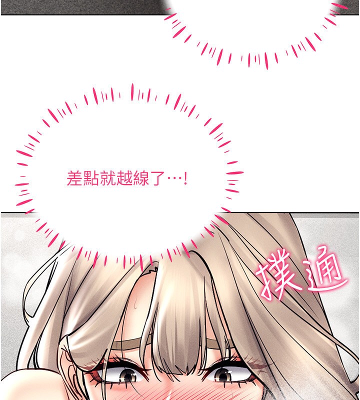 第38话-好喜欢偷偷来的感觉♥ - 第26.jpg页