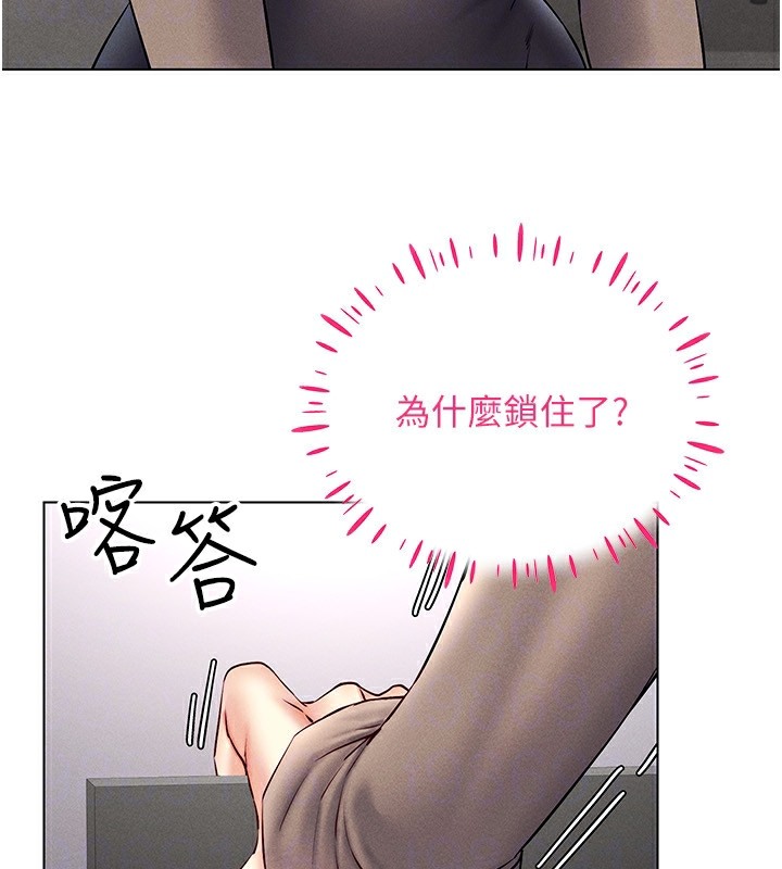第38话-好喜欢偷偷来的感觉♥ - 第33.jpg页