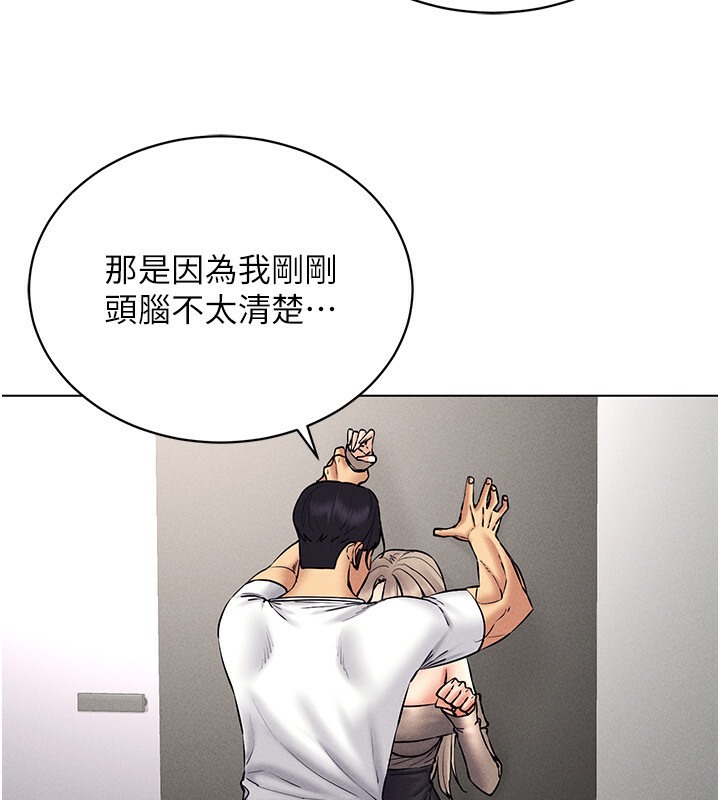 第38话-好喜欢偷偷来的感觉♥ - 第43.jpg页