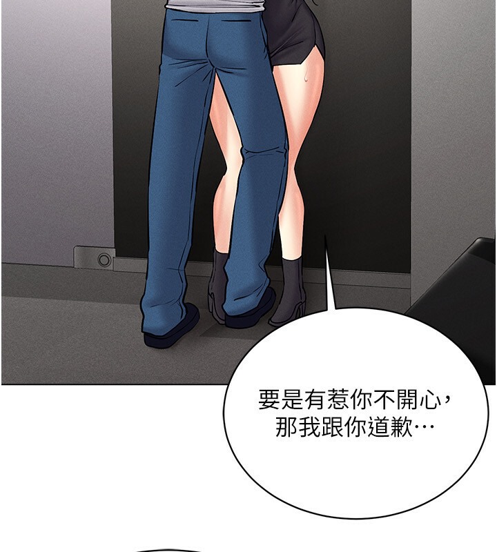 第38话-好喜欢偷偷来的感觉♥ - 第44.jpg页