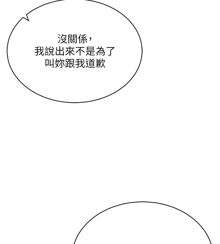 第38话-好喜欢偷偷来的感觉♥ - 第45.jpg页