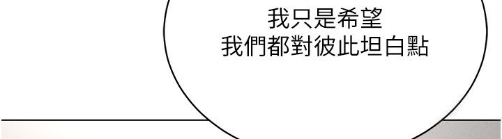 第38话-好喜欢偷偷来的感觉♥ - 第46.jpg页