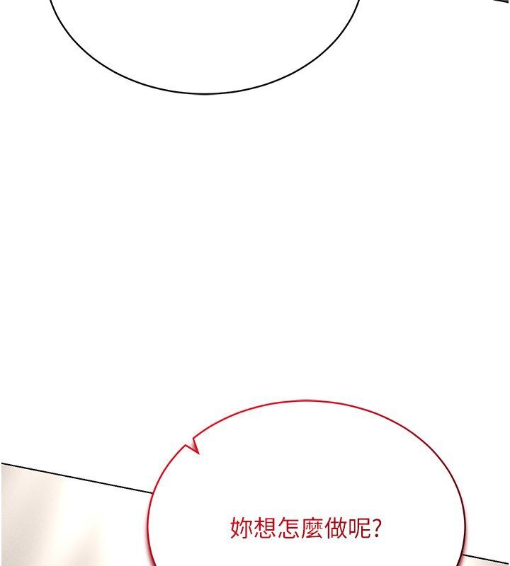 第38话-好喜欢偷偷来的感觉♥ - 第49.jpg页