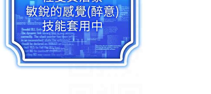 第38话-好喜欢偷偷来的感觉♥ - 第53.jpg页