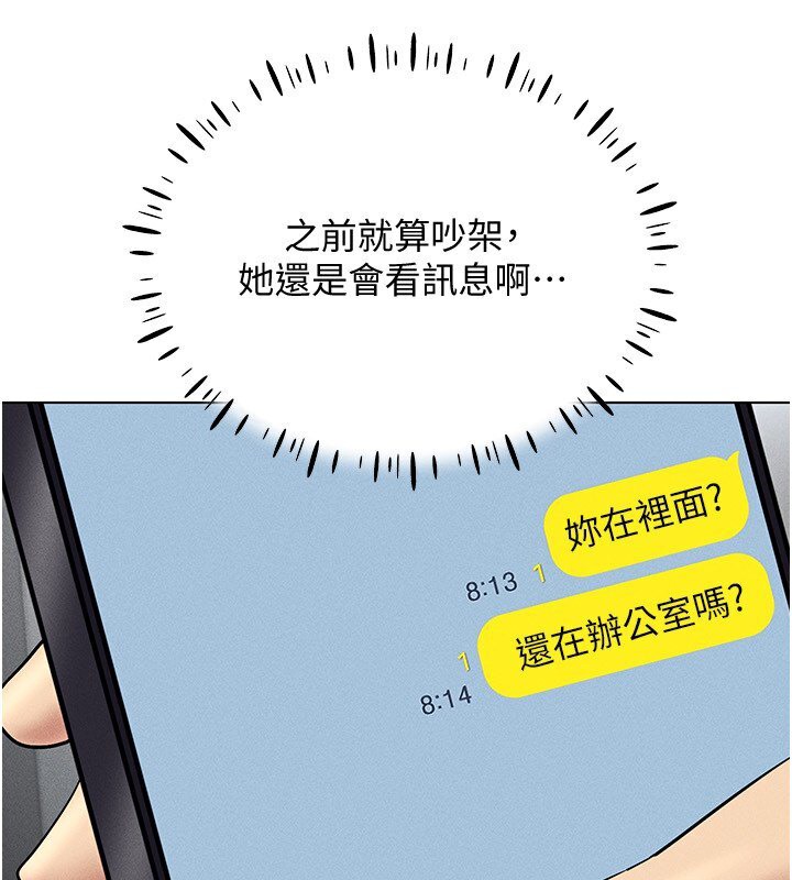 第38话-好喜欢偷偷来的感觉♥ - 第67.jpg页