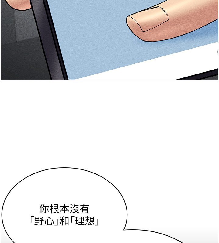 第38话-好喜欢偷偷来的感觉♥ - 第68.jpg页