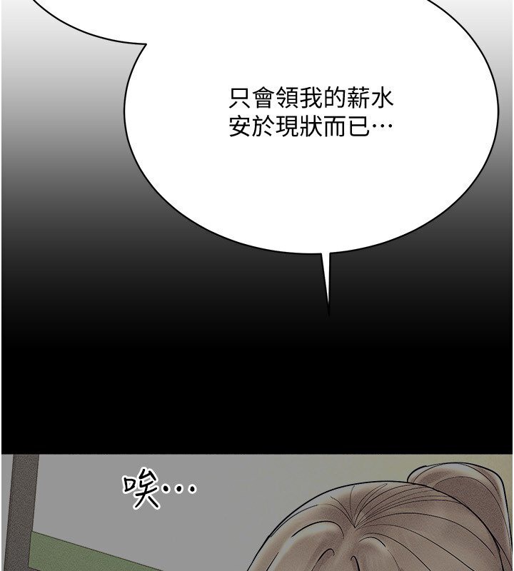 第38话-好喜欢偷偷来的感觉♥ - 第69.jpg页
