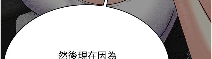 第38话-好喜欢偷偷来的感觉♥ - 第71.jpg页
