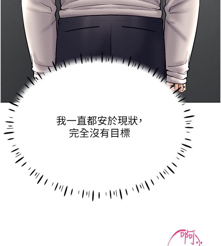 第38话-好喜欢偷偷来的感觉♥ - 第77.jpg页