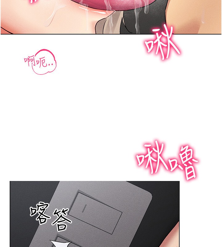 第38话-好喜欢偷偷来的感觉♥ - 第79.jpg页