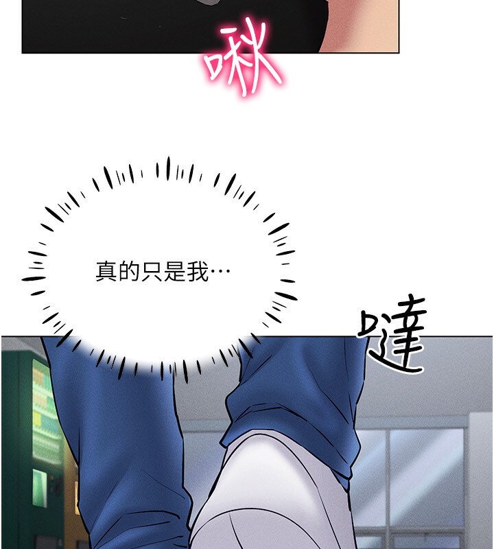 第38话-好喜欢偷偷来的感觉♥ - 第81.jpg页