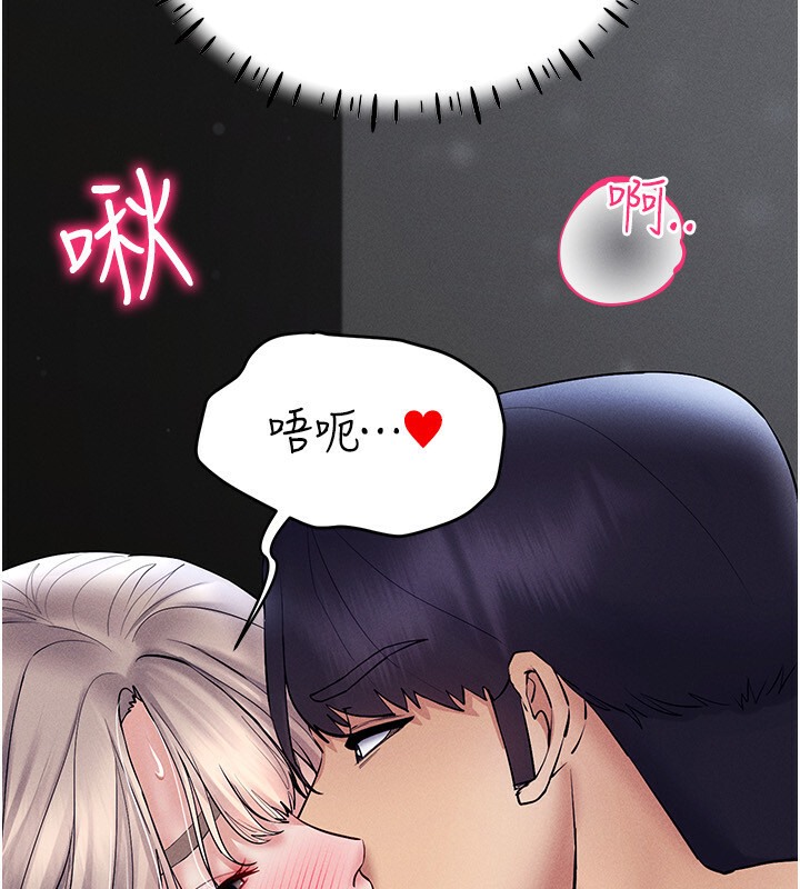 第38话-好喜欢偷偷来的感觉♥ - 第83.jpg页