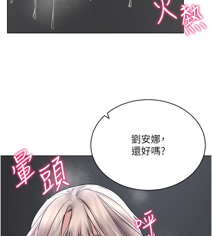第38话-好喜欢偷偷来的感觉♥ - 第86.jpg页