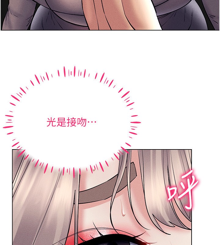第38话-好喜欢偷偷来的感觉♥ - 第88.jpg页