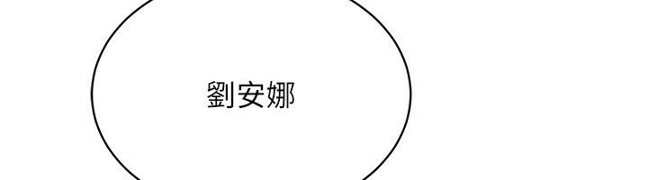 第38话-好喜欢偷偷来的感觉♥ - 第90.jpg页
