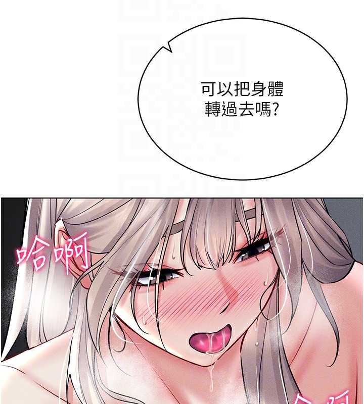 第38话-好喜欢偷偷来的感觉♥ - 第93.jpg页