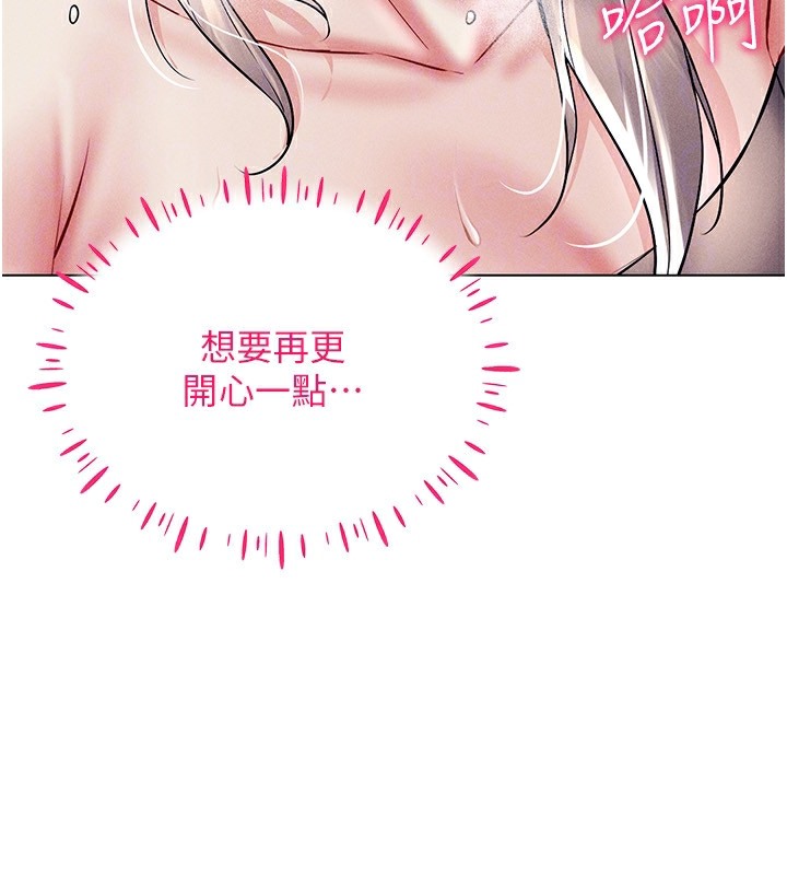 第38话-好喜欢偷偷来的感觉♥ - 第94.jpg页
