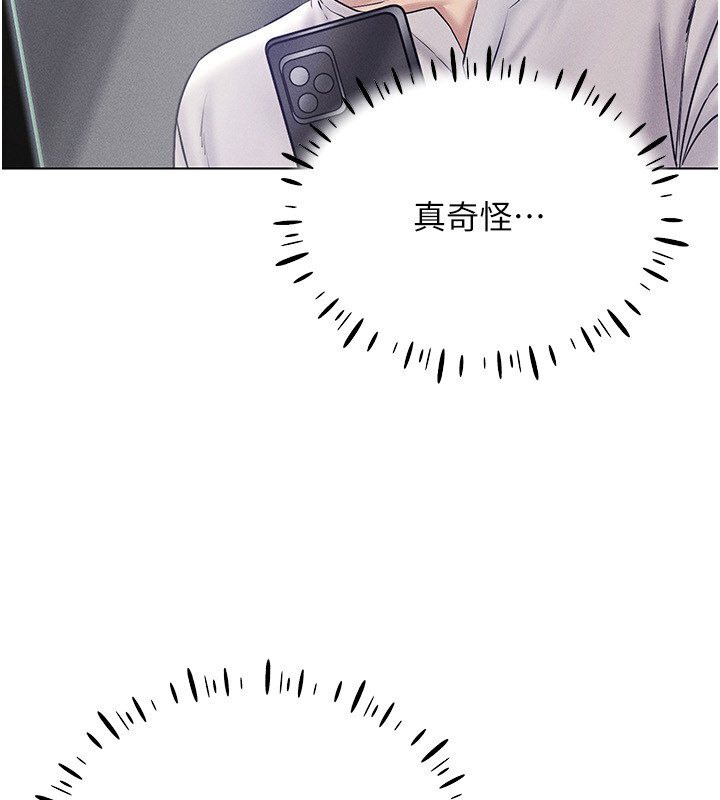 第38话-好喜欢偷偷来的感觉♥ - 第106.jpg页
