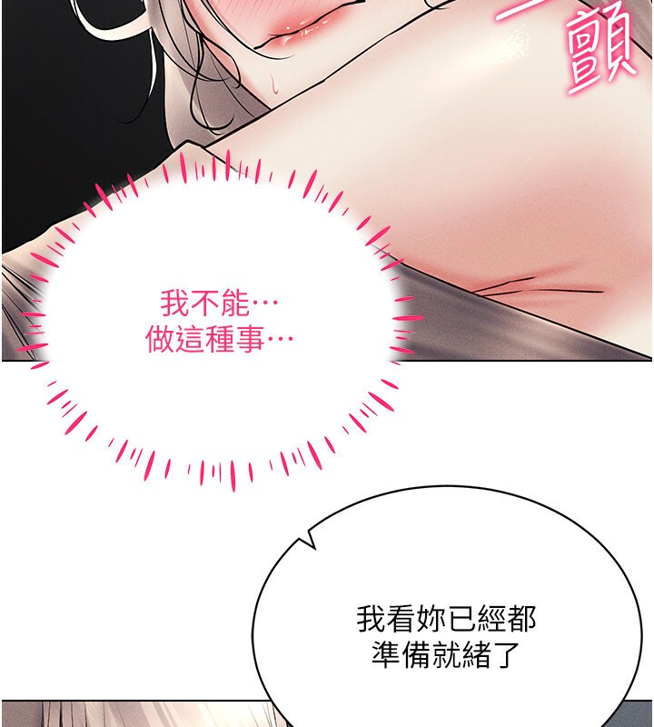 第38话-好喜欢偷偷来的感觉♥ - 第117.jpg页