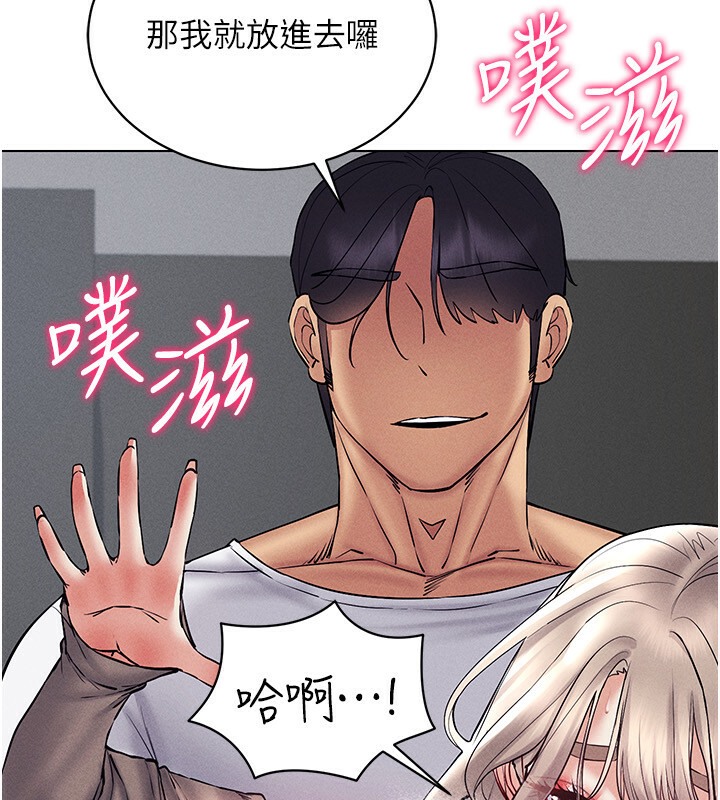第38话-好喜欢偷偷来的感觉♥ - 第120.jpg页