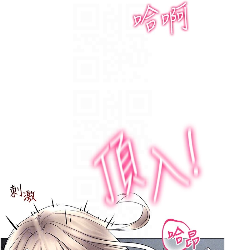第38话-好喜欢偷偷来的感觉♥ - 第130.jpg页
