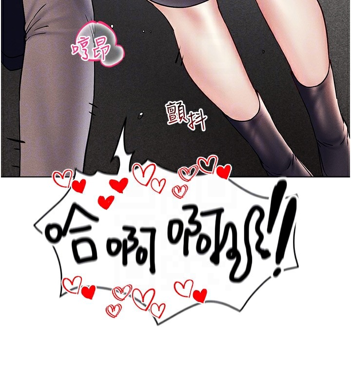 第38话-好喜欢偷偷来的感觉♥ - 第132.jpg页