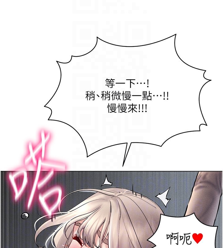 第38话-好喜欢偷偷来的感觉♥ - 第143.jpg页