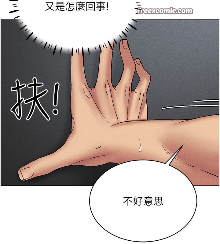 第38话-好喜欢偷偷来的感觉♥ - 第147.jpg页