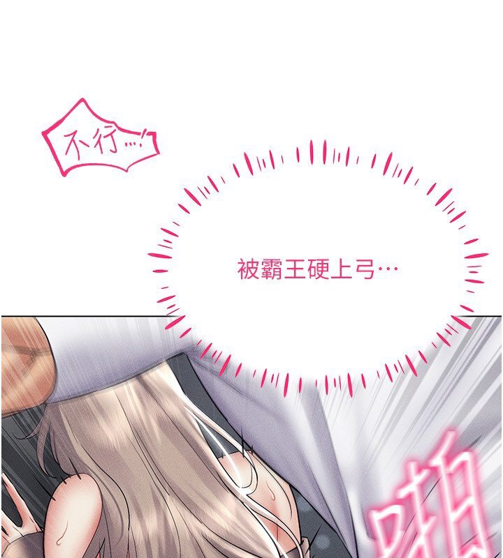 第38话-好喜欢偷偷来的感觉♥ - 第155.jpg页