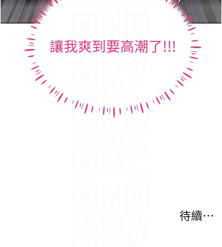 第38话-好喜欢偷偷来的感觉♥ - 第162.jpg页