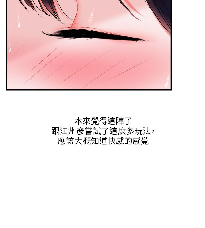 第34话-摸黑帮对方服务♥ - 第2.jpg页
