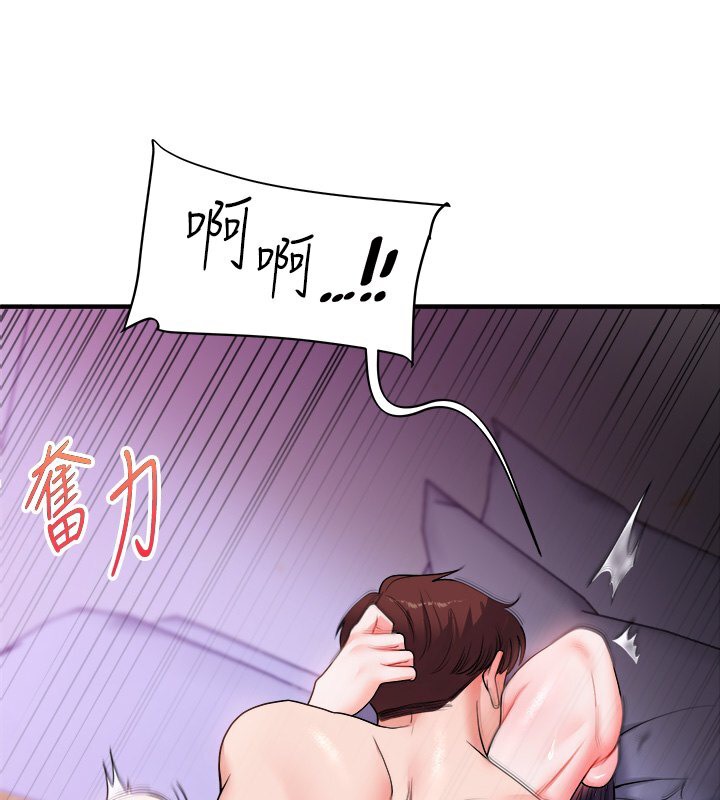 第34话-摸黑帮对方服务♥ - 第3.jpg页