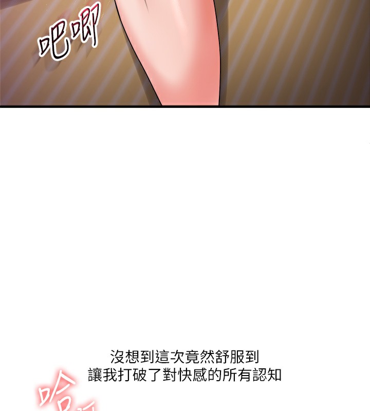 第34话-摸黑帮对方服务♥ - 第5.jpg页