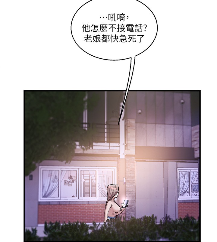第34话-摸黑帮对方服务♥ - 第9.jpg页
