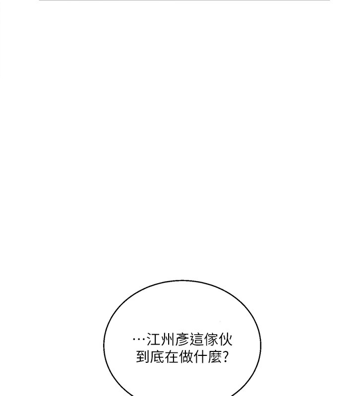 第34话-摸黑帮对方服务♥ - 第10.jpg页
