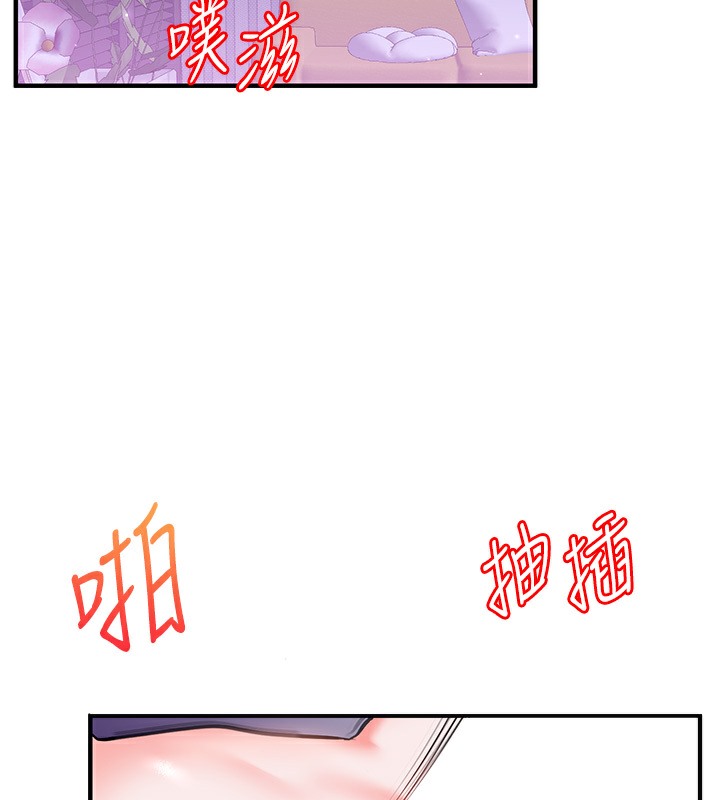 第34话-摸黑帮对方服务♥ - 第17.jpg页