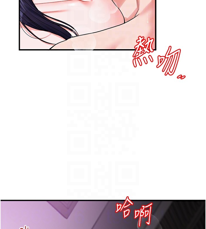 第34话-摸黑帮对方服务♥ - 第20.jpg页