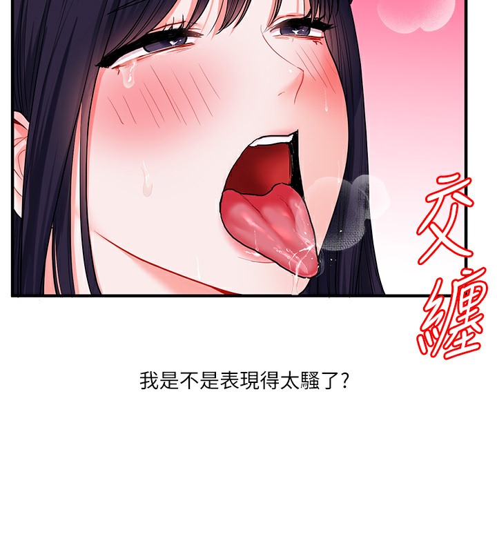 第34话-摸黑帮对方服务♥ - 第24.jpg页