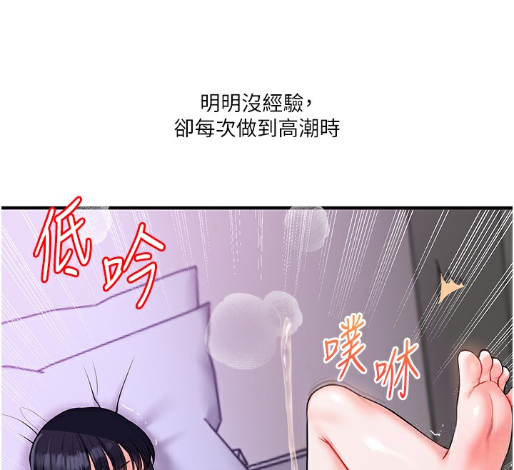 第34话-摸黑帮对方服务♥ - 第27.jpg页