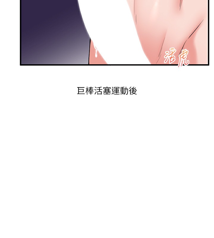 第34话-摸黑帮对方服务♥ - 第32.jpg页